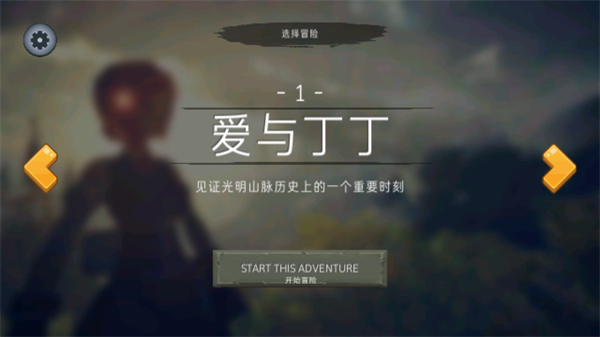 尼米亚传奇_光明山脉