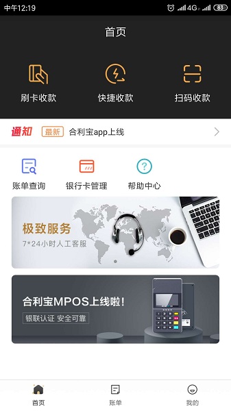 合利宝app图2