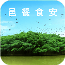 邑食安app图标