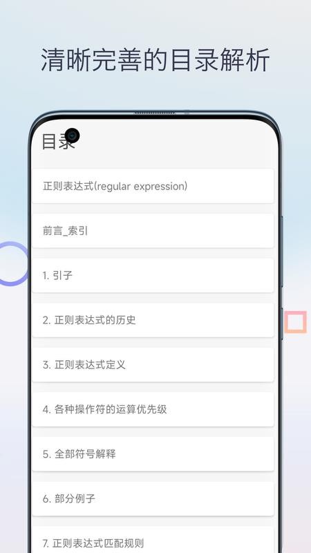 chm阅读器app图1