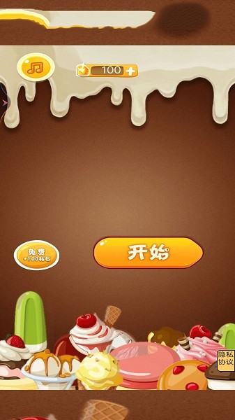 消灭美食游戏图1