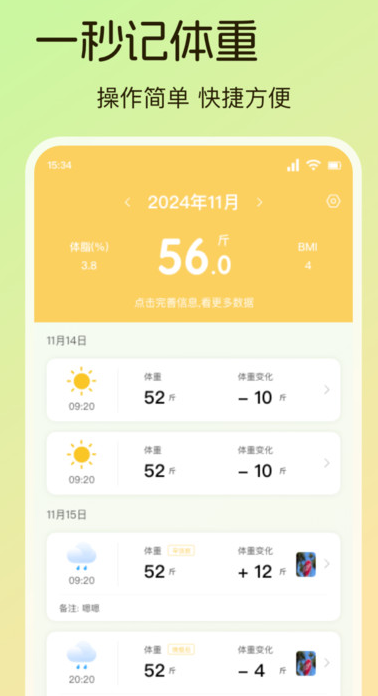 熊猫无忧手机版图3