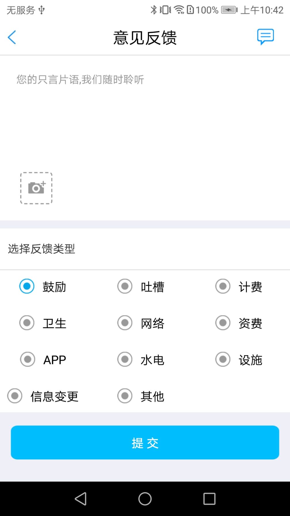 大白U帮安卓版图2