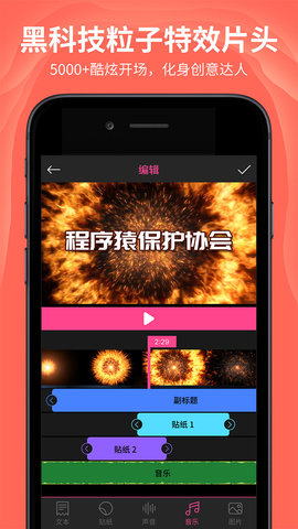 AE特效视频片头大师APP图1