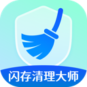 闪存清理大师app图标