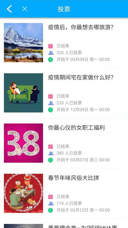 护航工社app图1