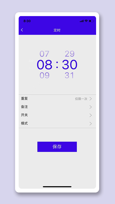恩博力智家app图2