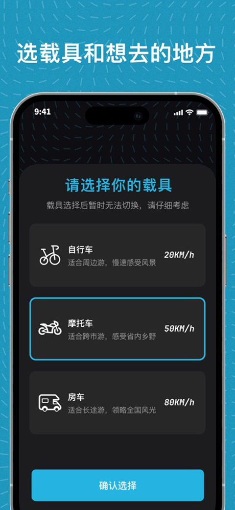 魂旅app图3