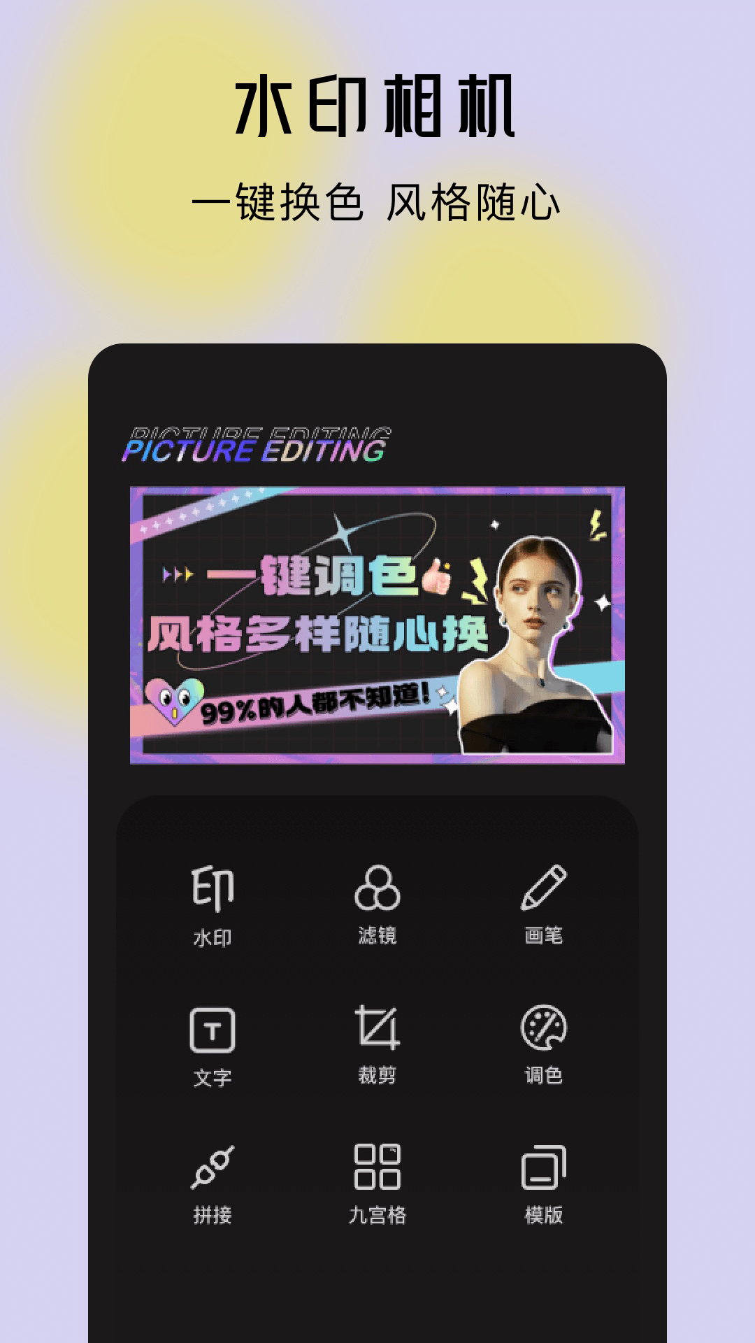水印管家app图2