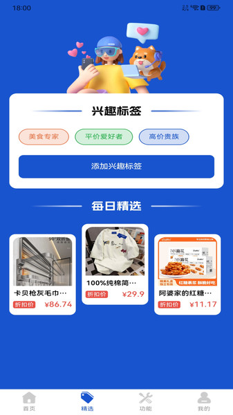 购物淘券多多软件图4