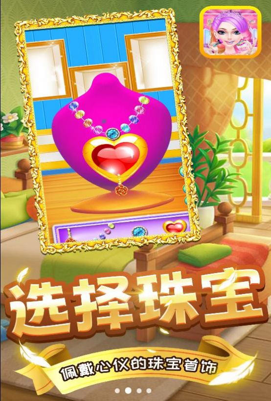 美少女百变秀游戏图2