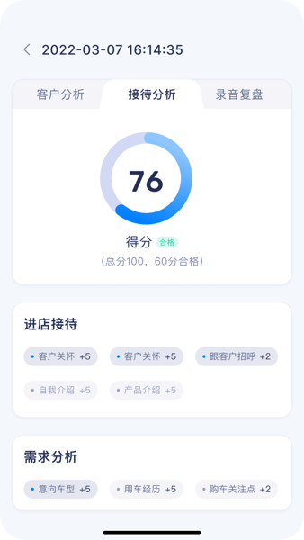 智慧工牌app