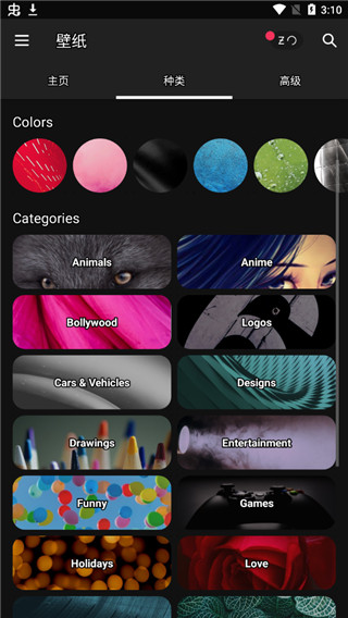 Zedge app图2