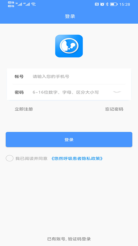 悠然呼吸患者官网版