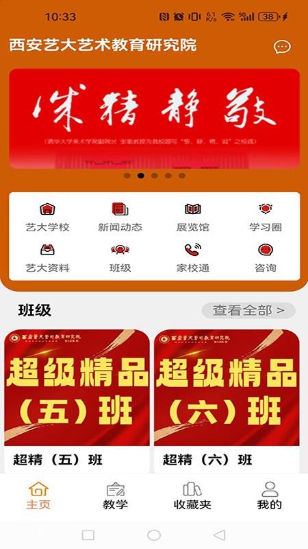 艺大艺术app图3