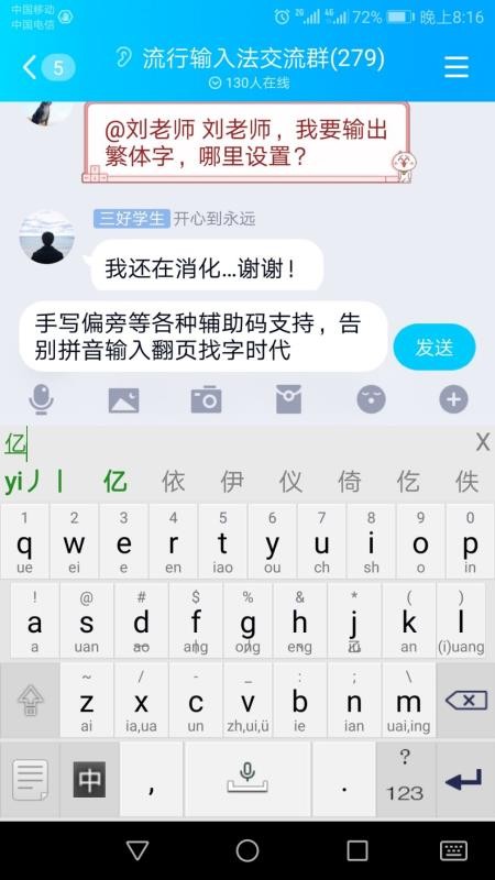 流行输入法软件图2