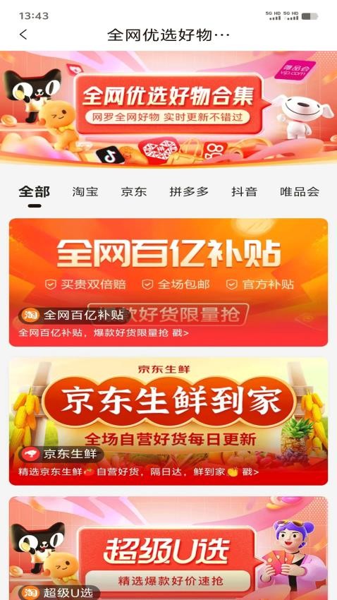 e省了吗app图1