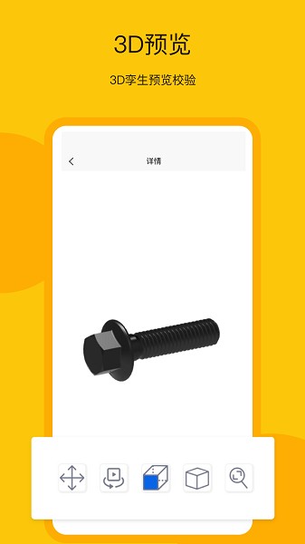 工数宝app