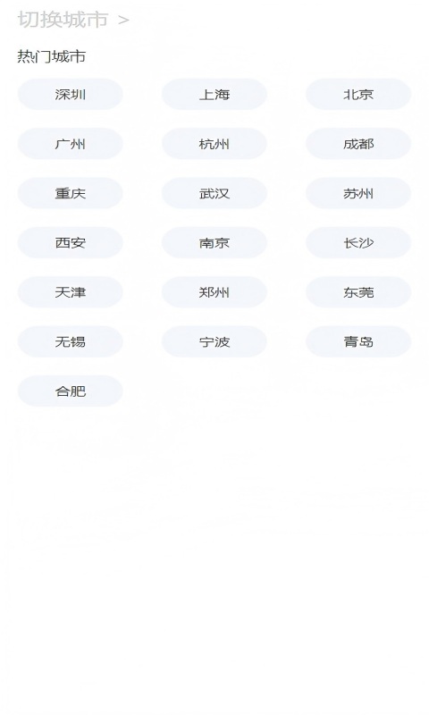 气象365软件图1