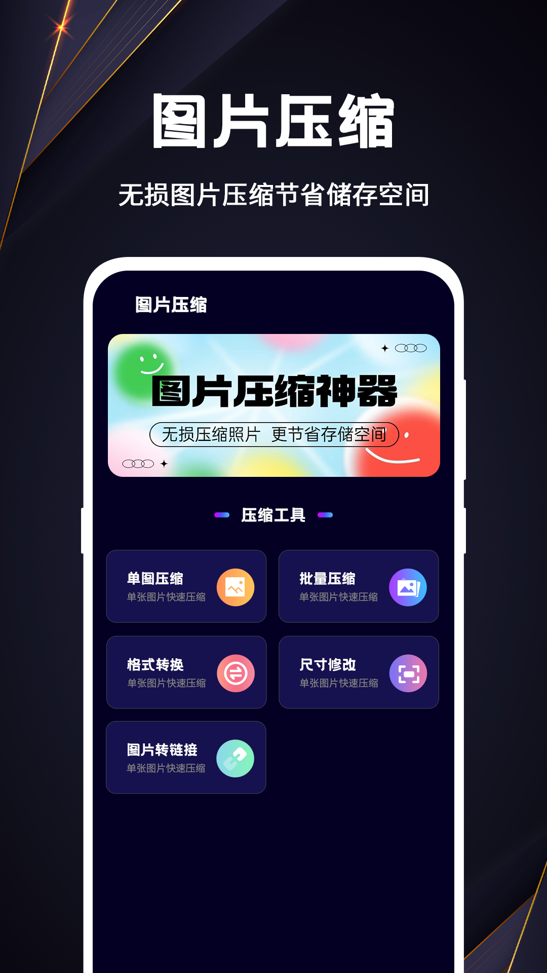 音频转换app图1
