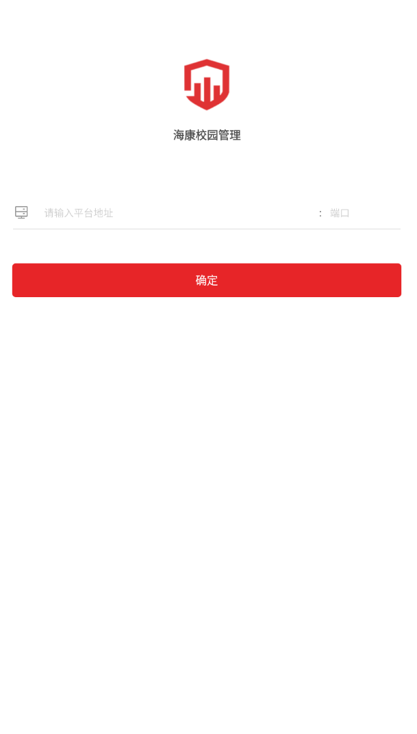 海康校园管理官网版图2