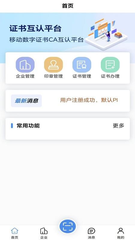 e中标app