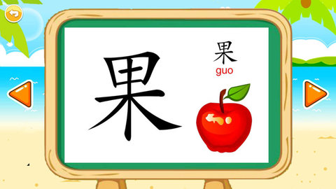 宝宝学拼音启蒙app图1
