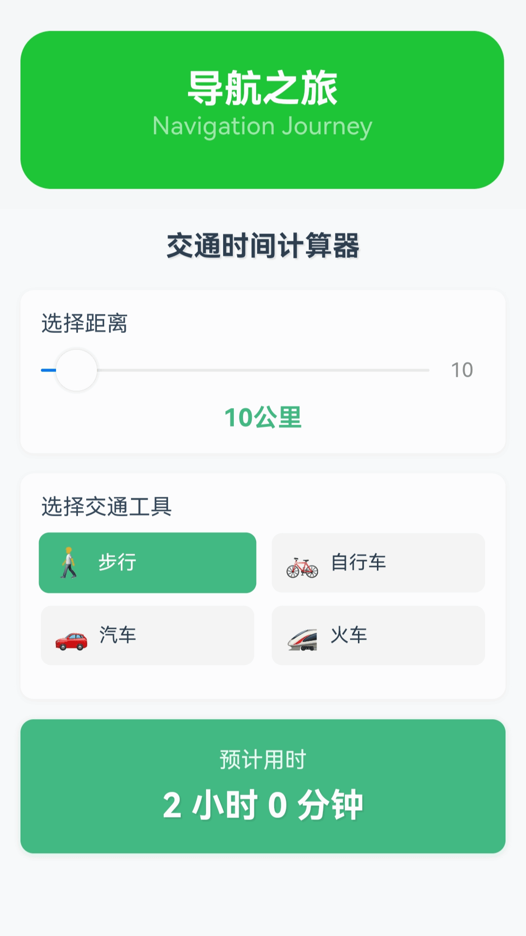 慧眼卫星实景导航app图2