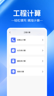 CAD云图大师手机版