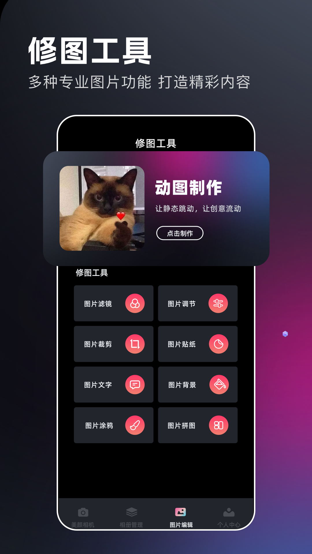 澜颂美拍相机免费版