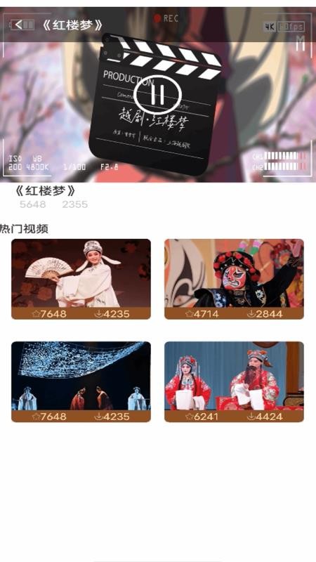 戏曲大全免费app图3