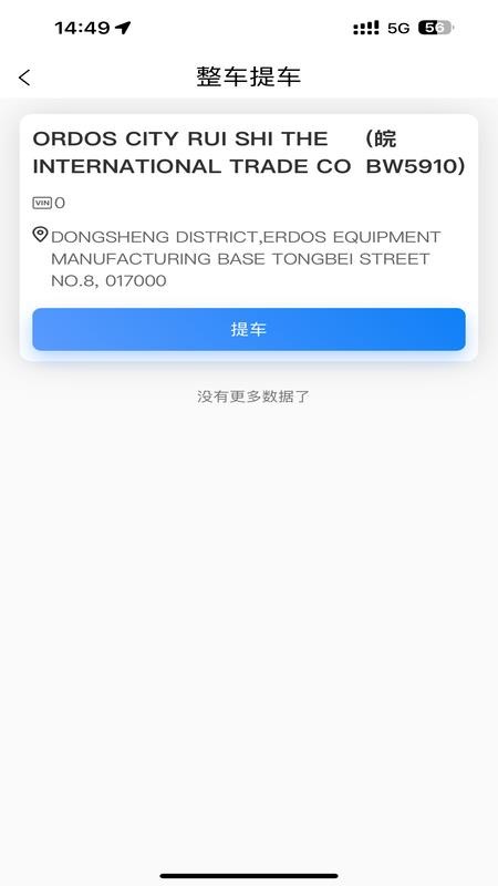奇瑞iTMS软件图2
