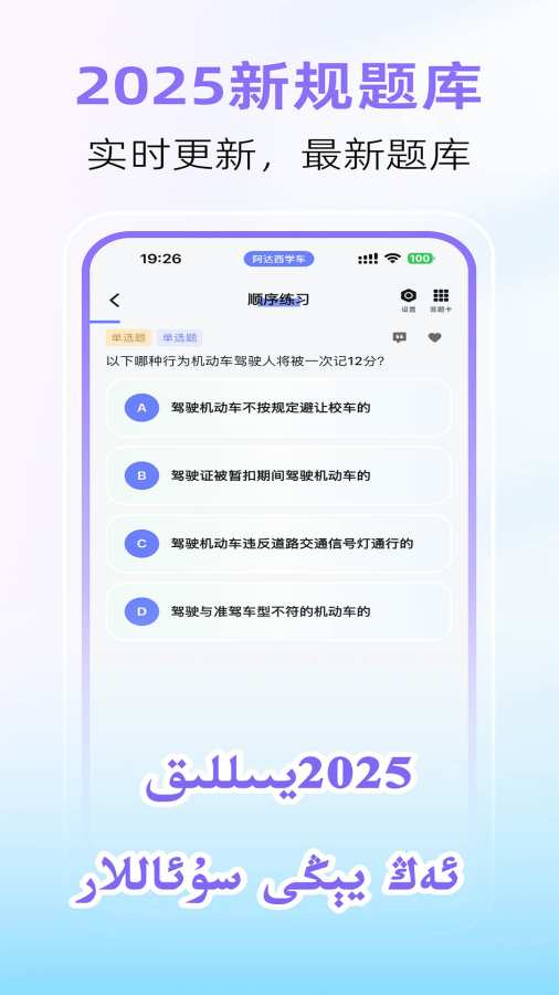 阿达西学车app图2