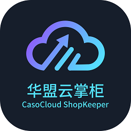 华盟云掌柜app图标