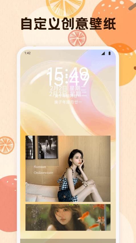 星星app