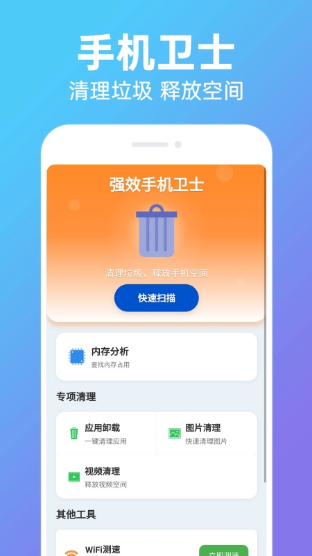 潮汐垃圾清理手机版图3