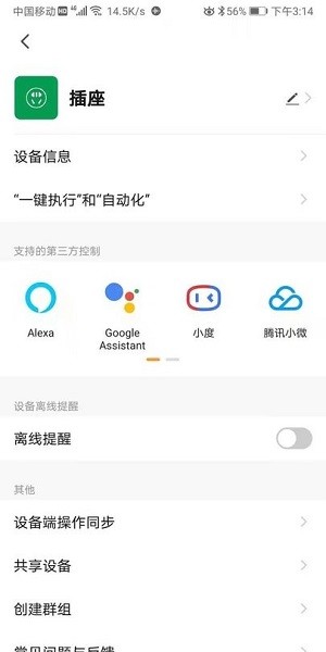 博登智能app图2