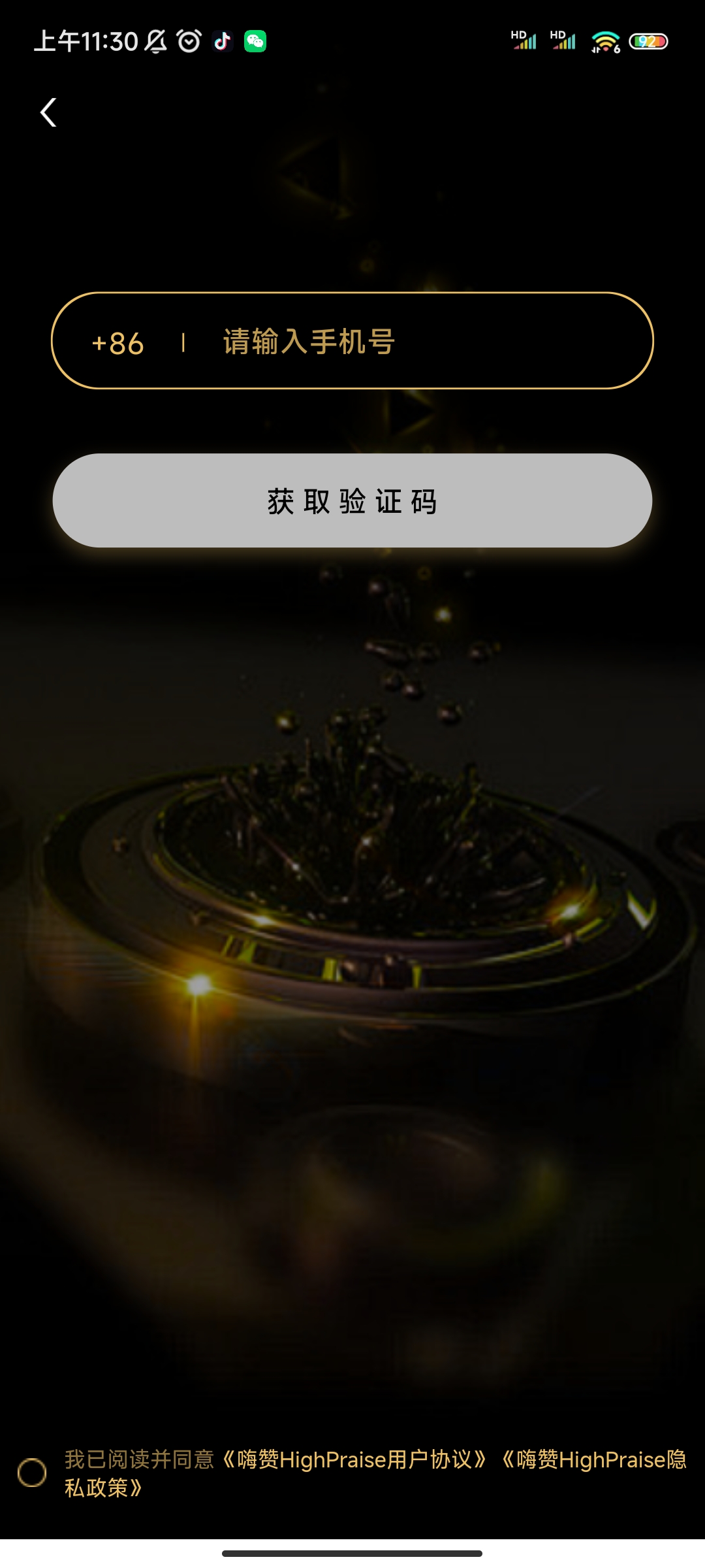 嗨赞HighPraise免费版图2