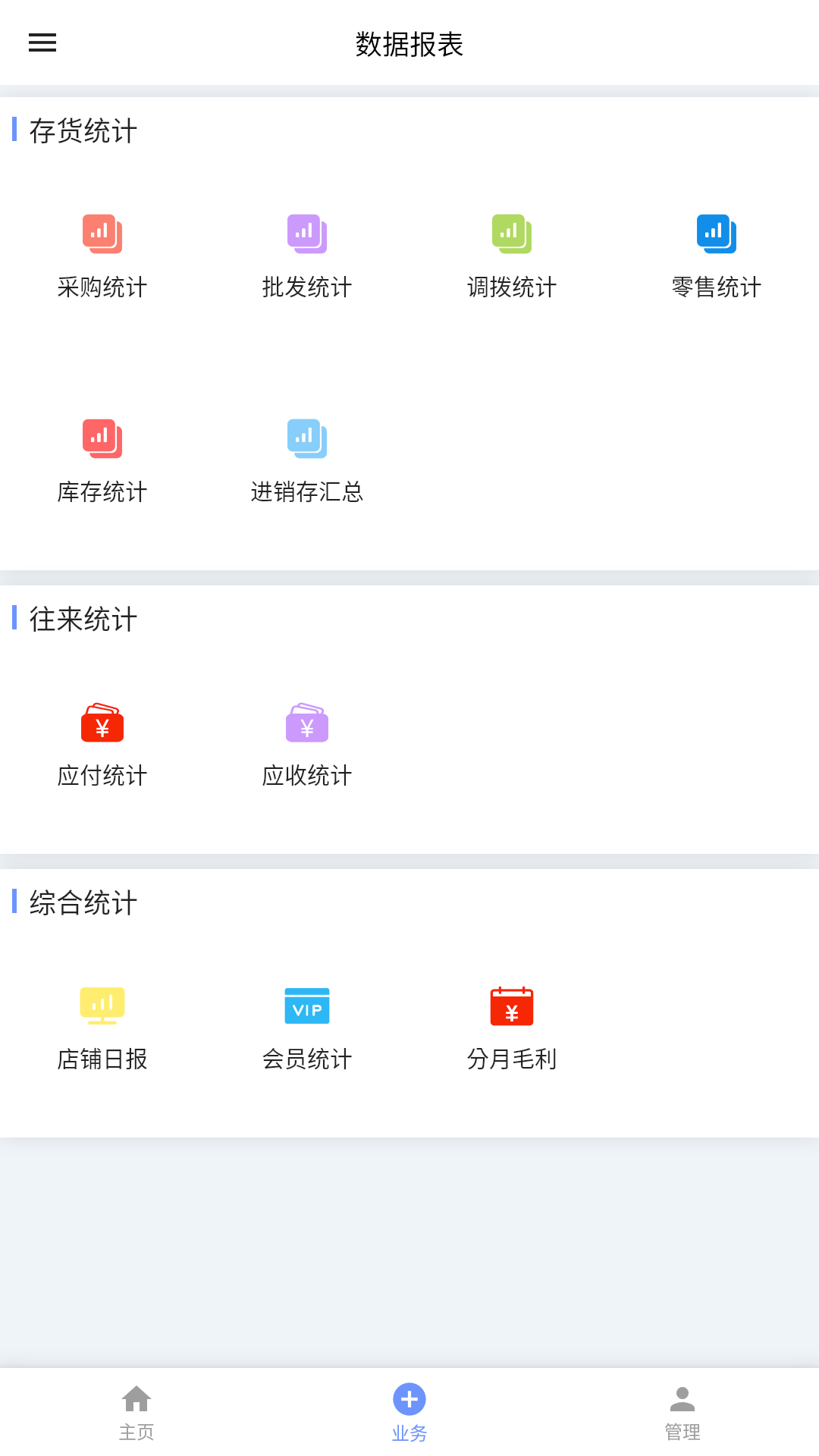 衣朵云IMC官网版图1