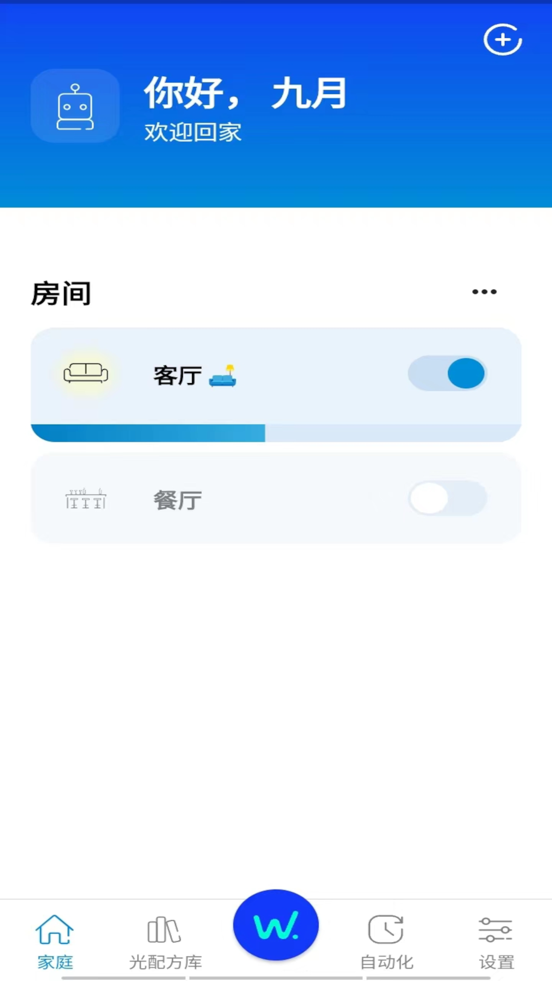 WiZ CN V2软件图2
