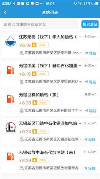 路路行app图2