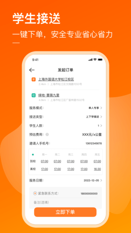 小圈子app图3