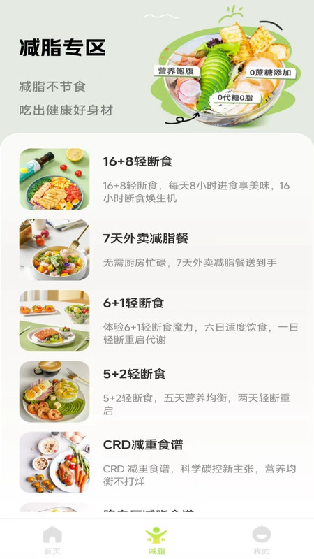 人人美食家app图1