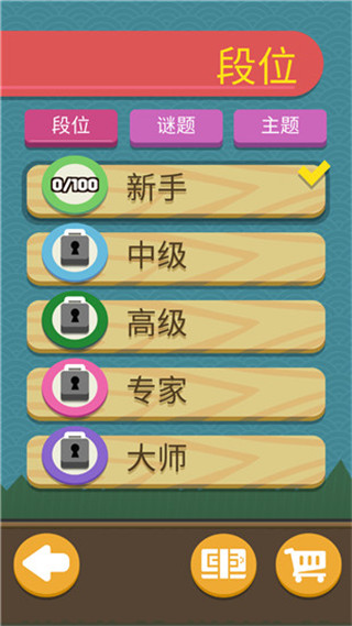 寿司华容道游戏