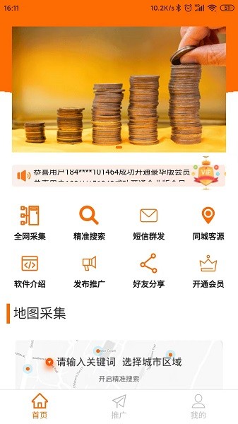 客源无忧app