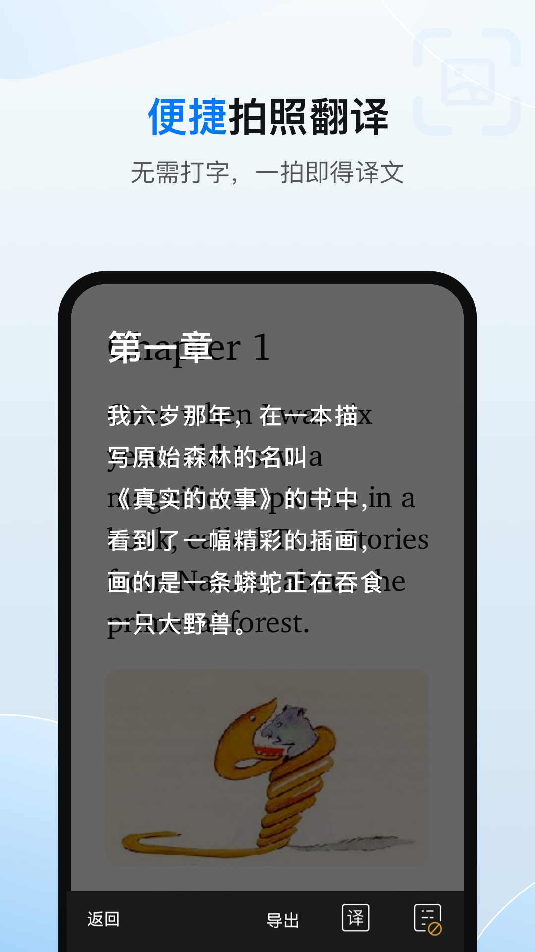 欧路翻译app图3