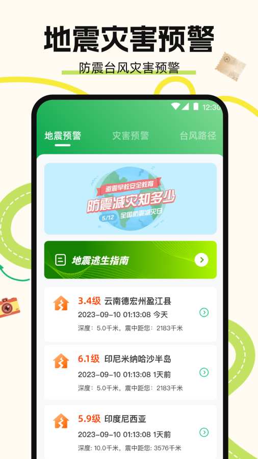 地图导航Auto驾驶伴侣app图4