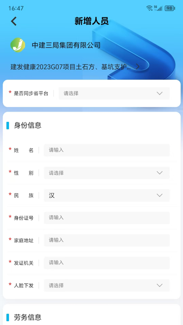 易建工官网版图3