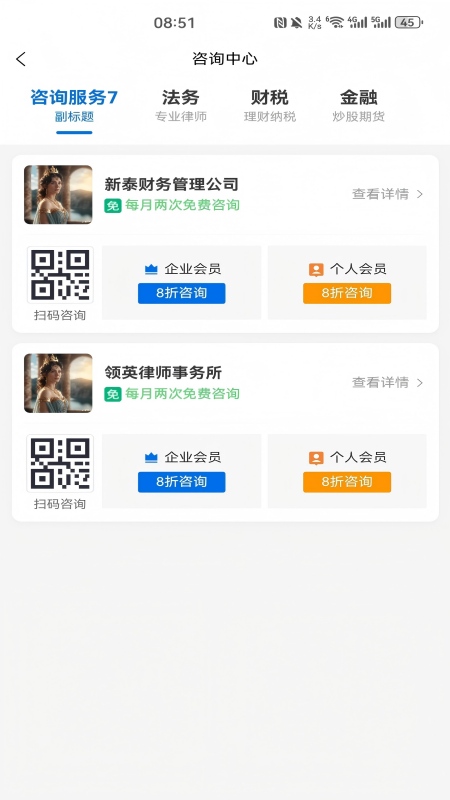 鑫府丞app图1