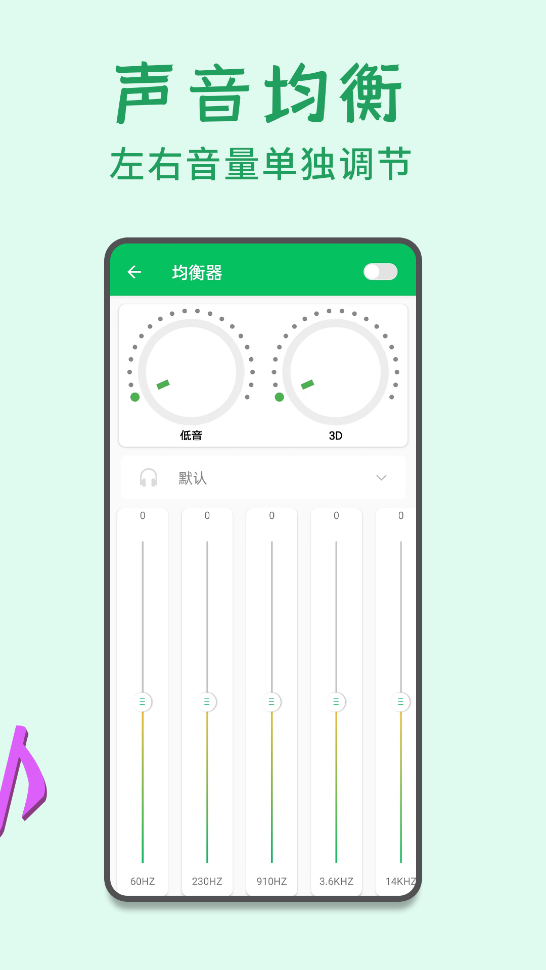 耳机助听器软件图3